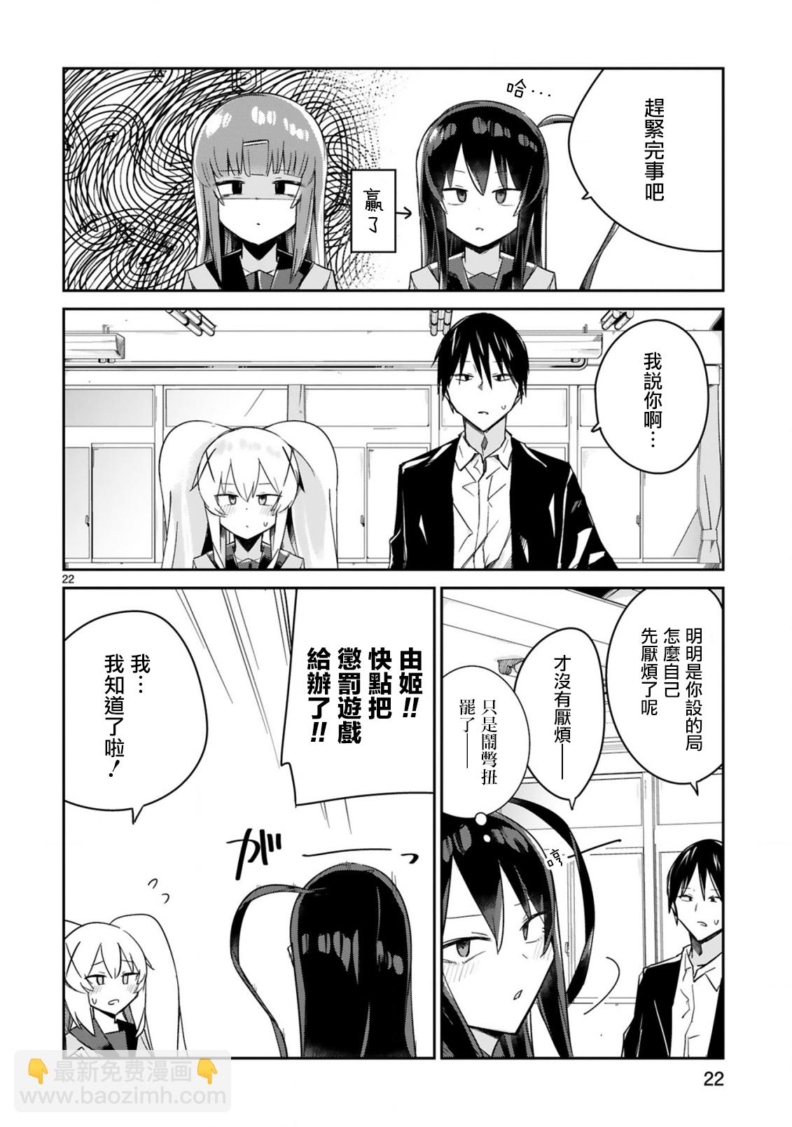 第04话21