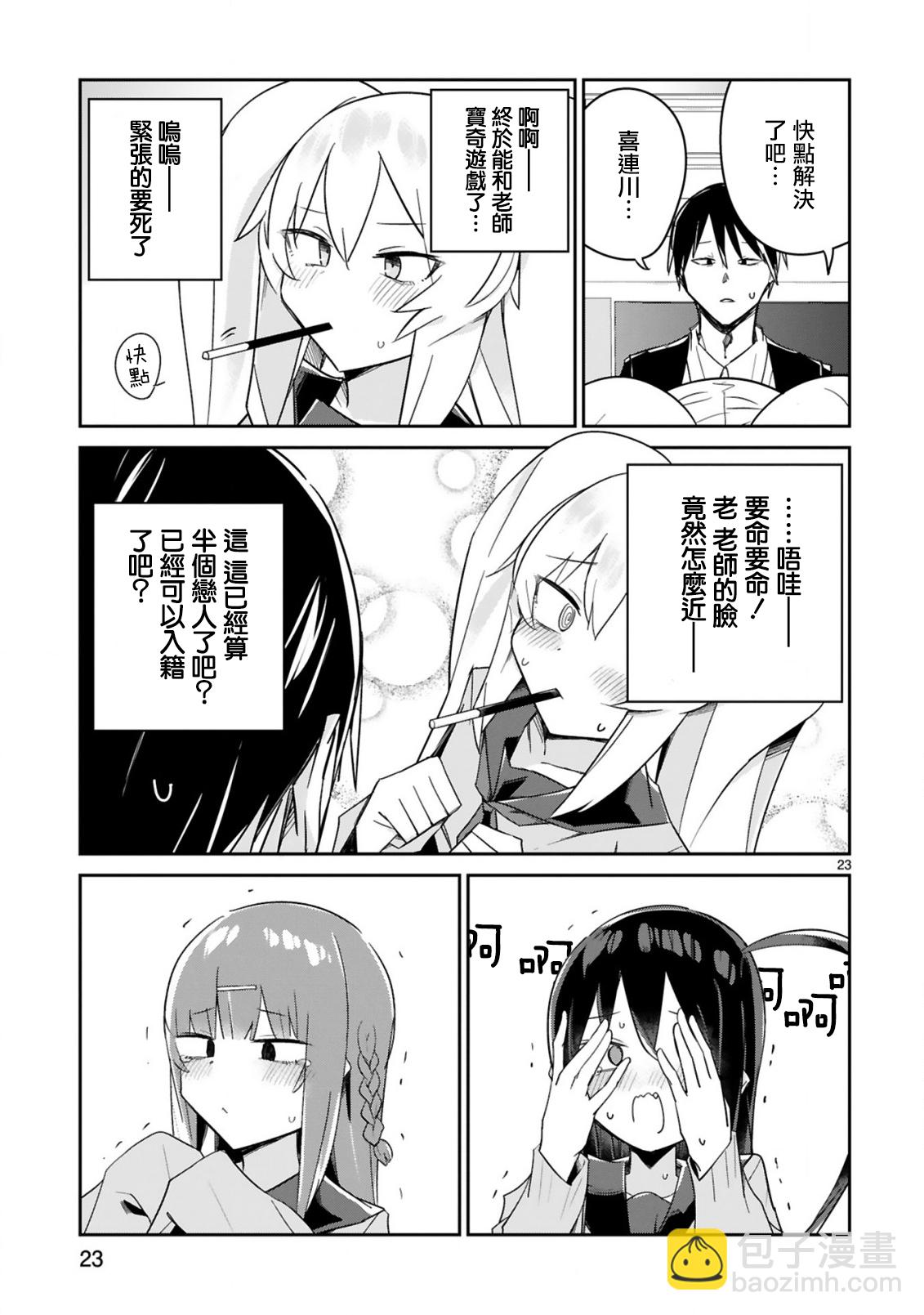 第04话22