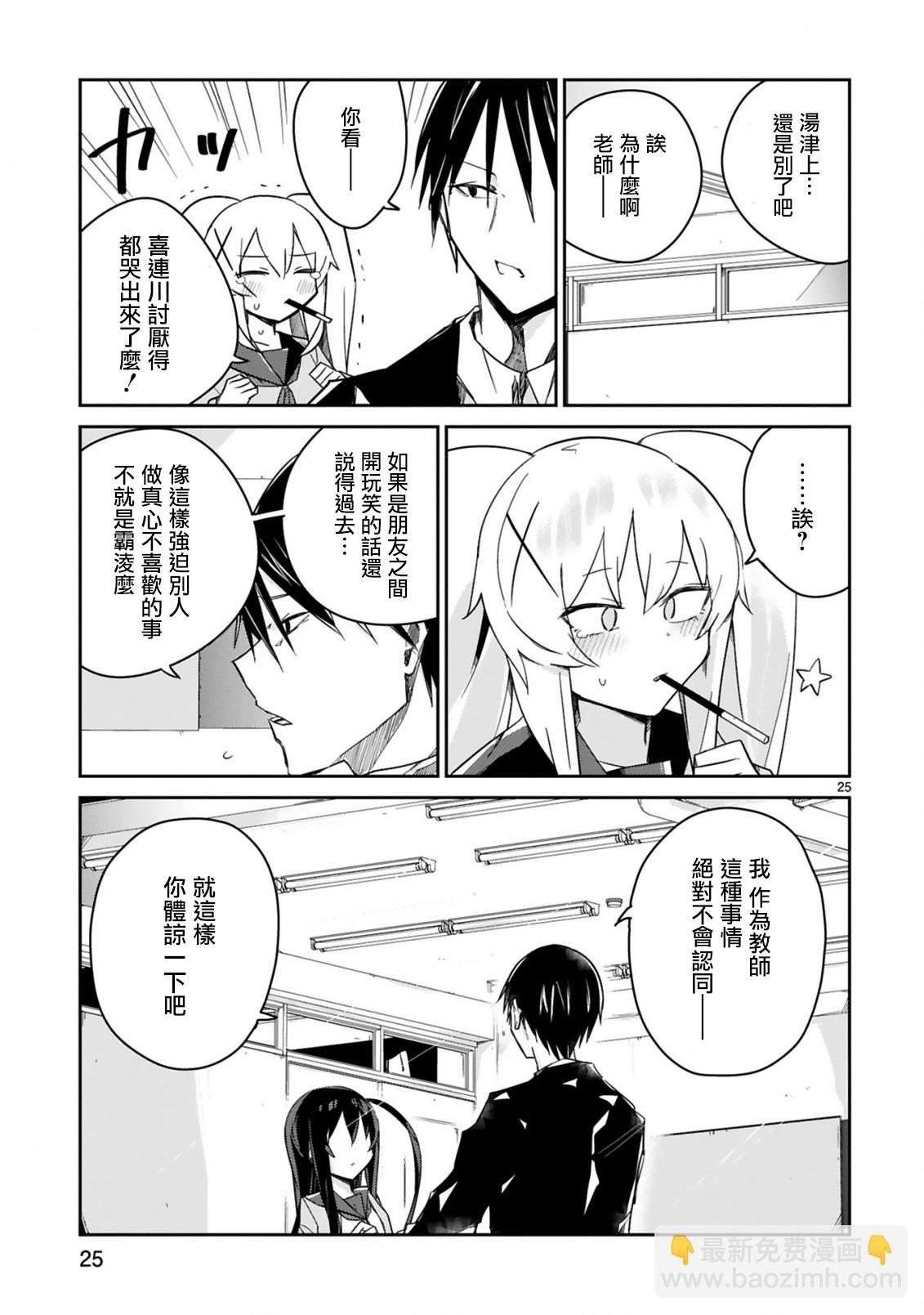第04话24