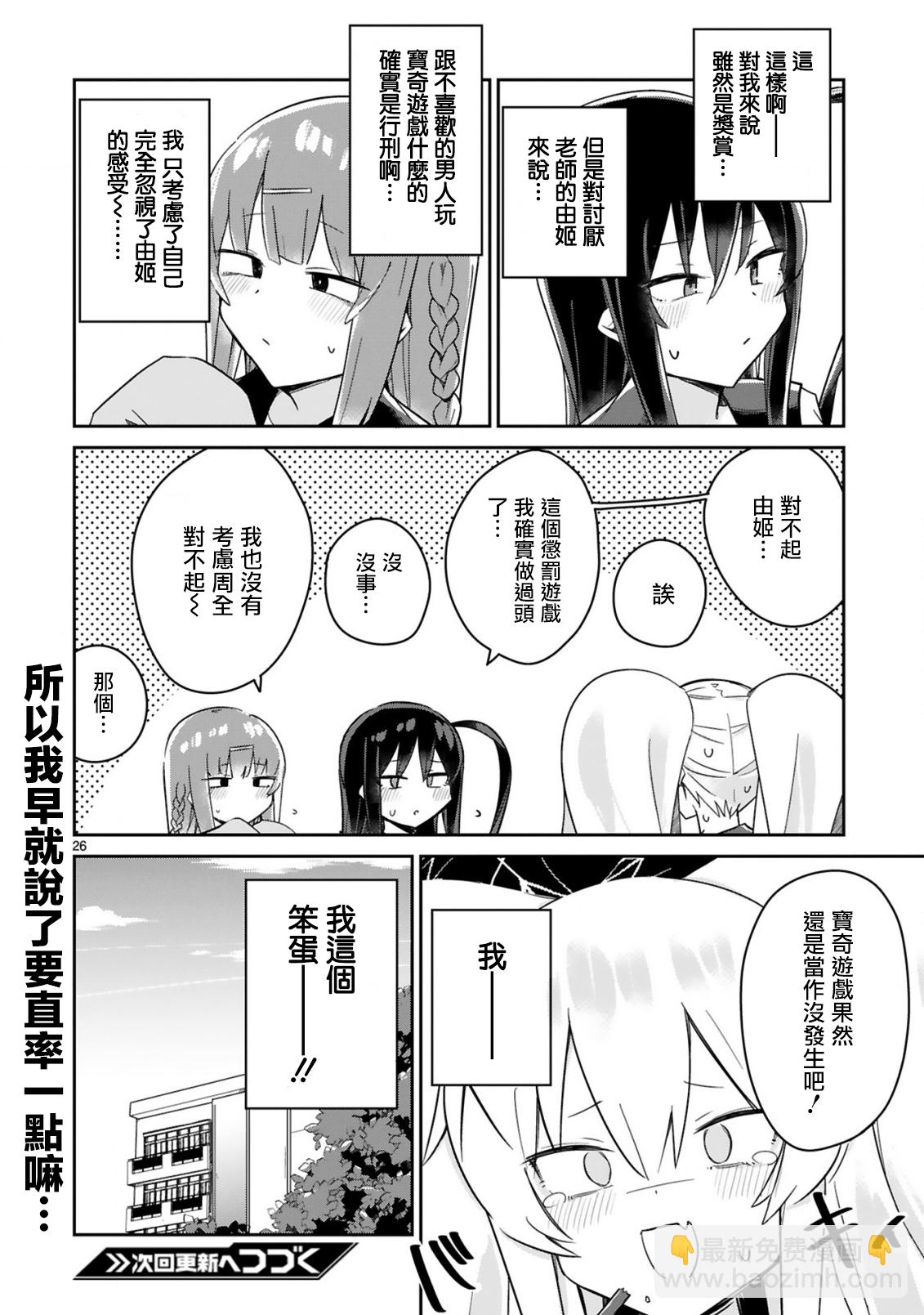 第04话25