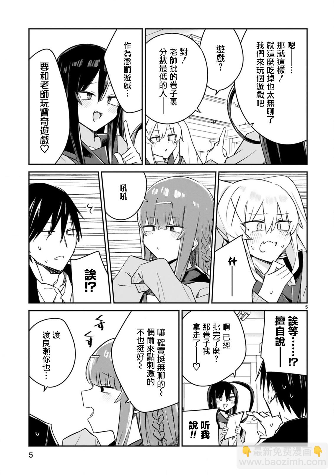 第04话4