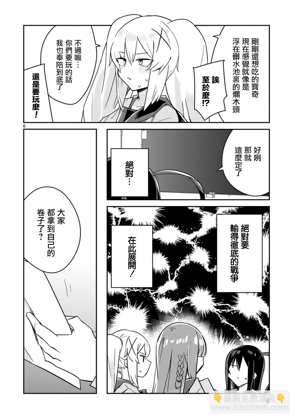 第04话5