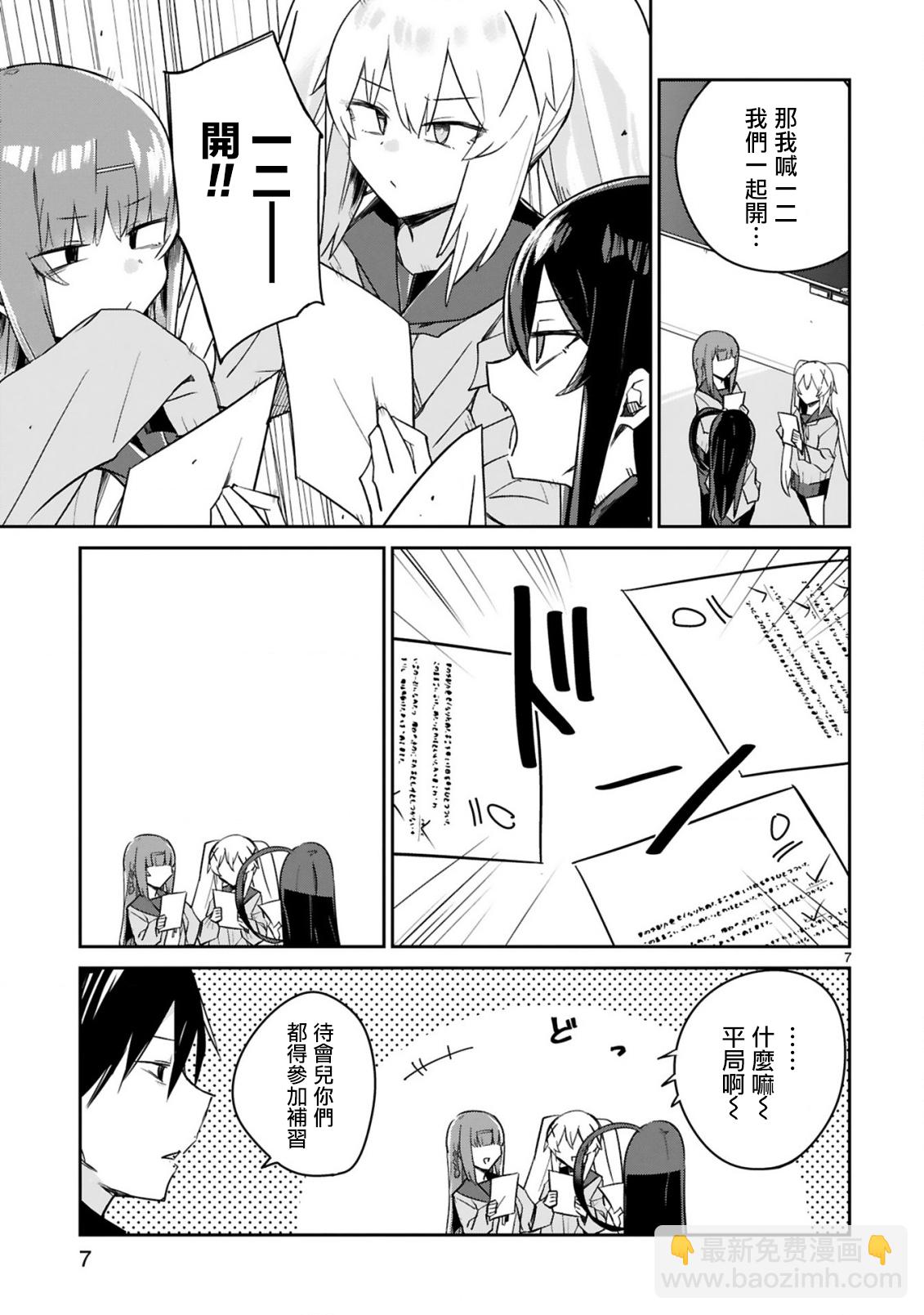 第04话6