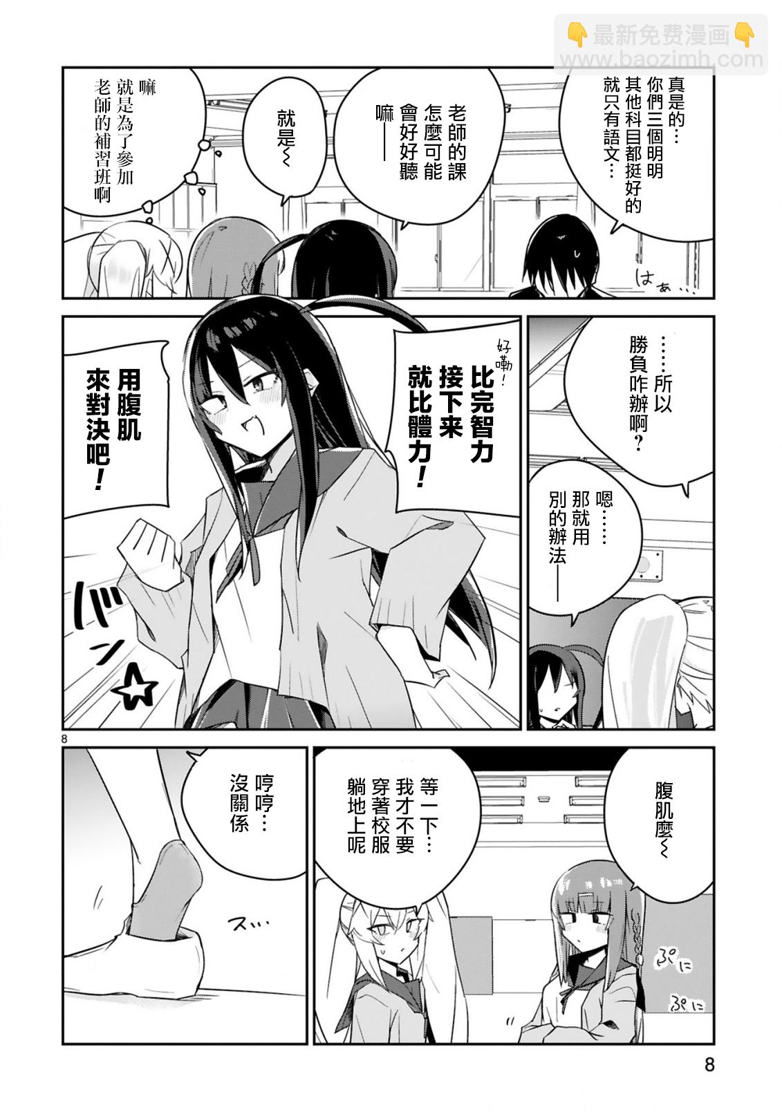 第04话7