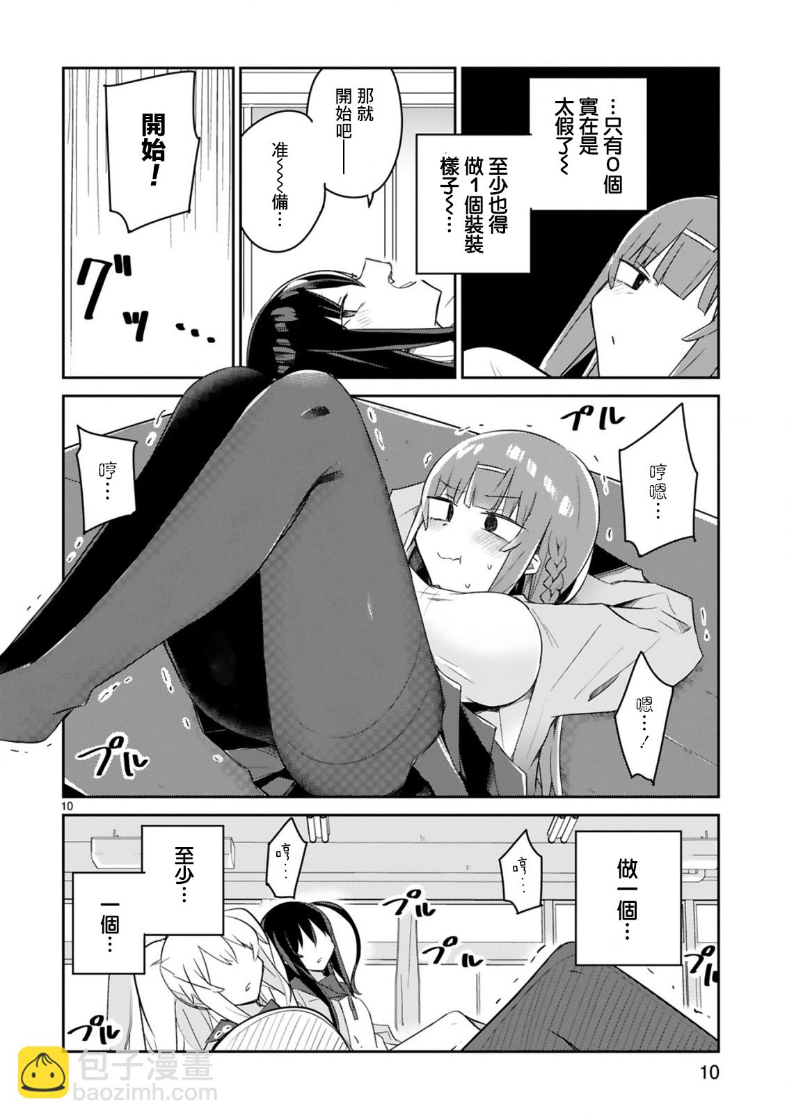 第04话9