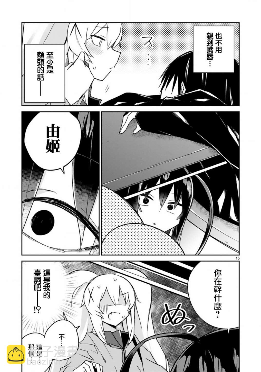 第06话14