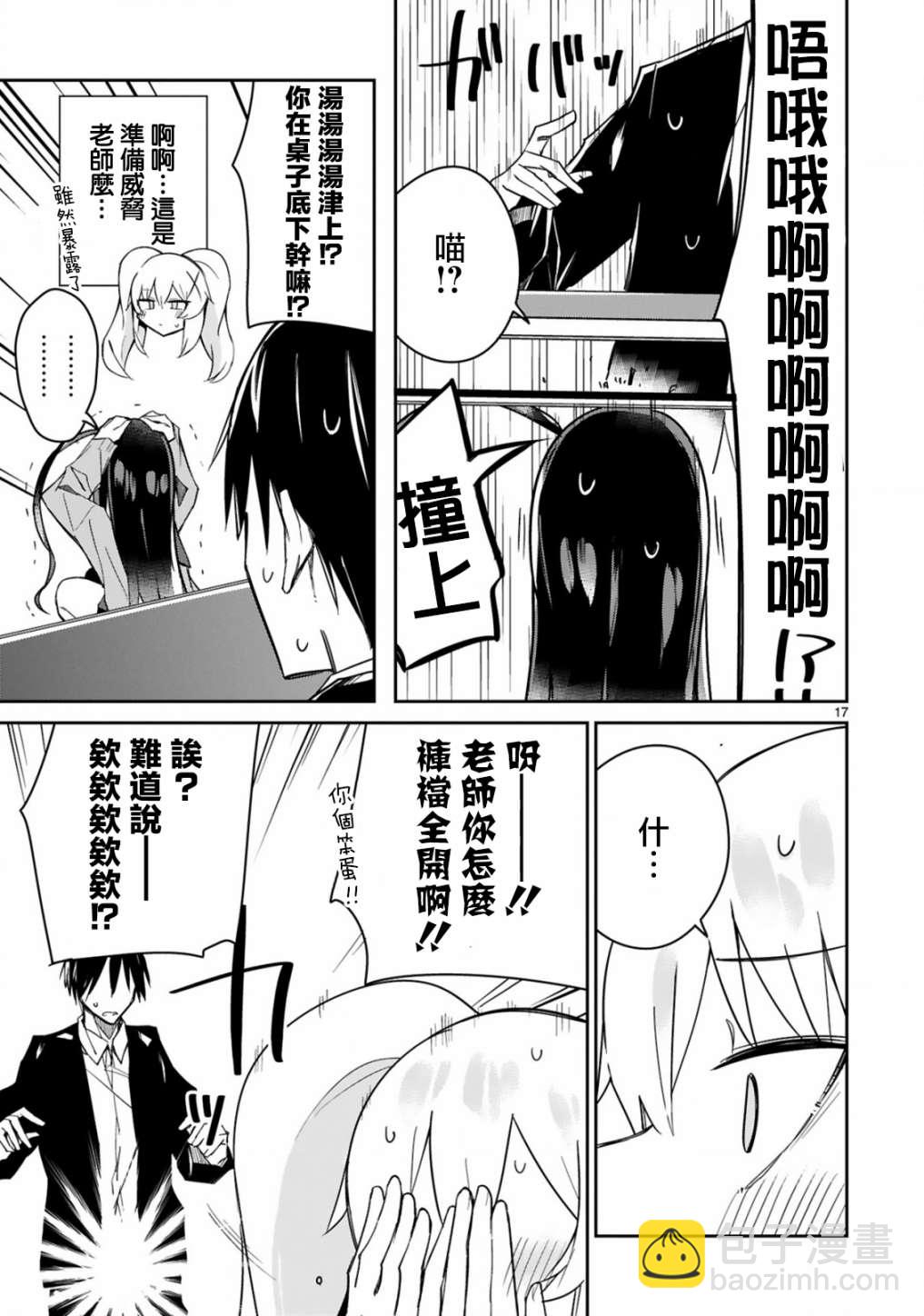 第06话16
