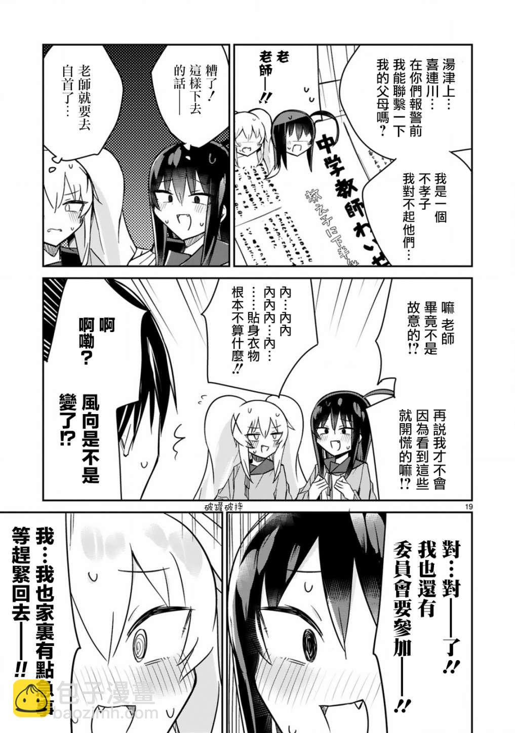 第06话18