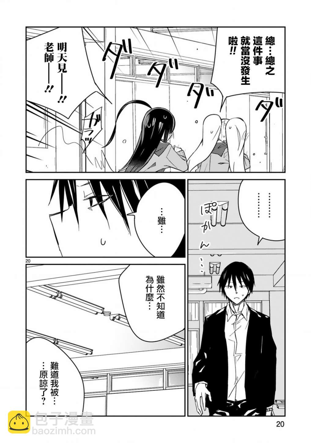第06话19