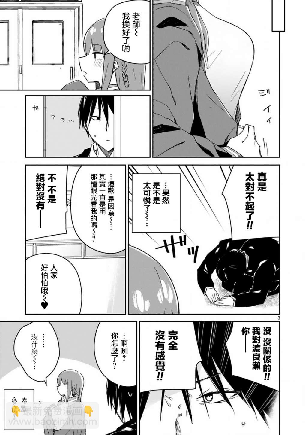 第06话2