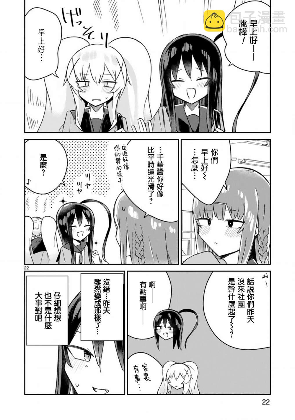 第06话21