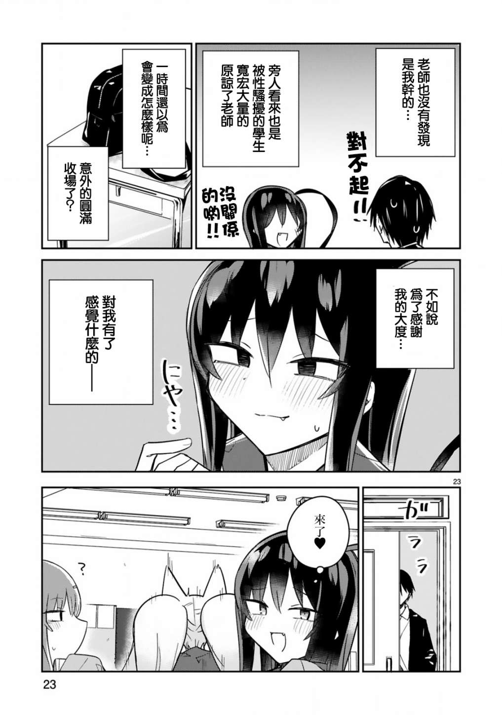 第06话22