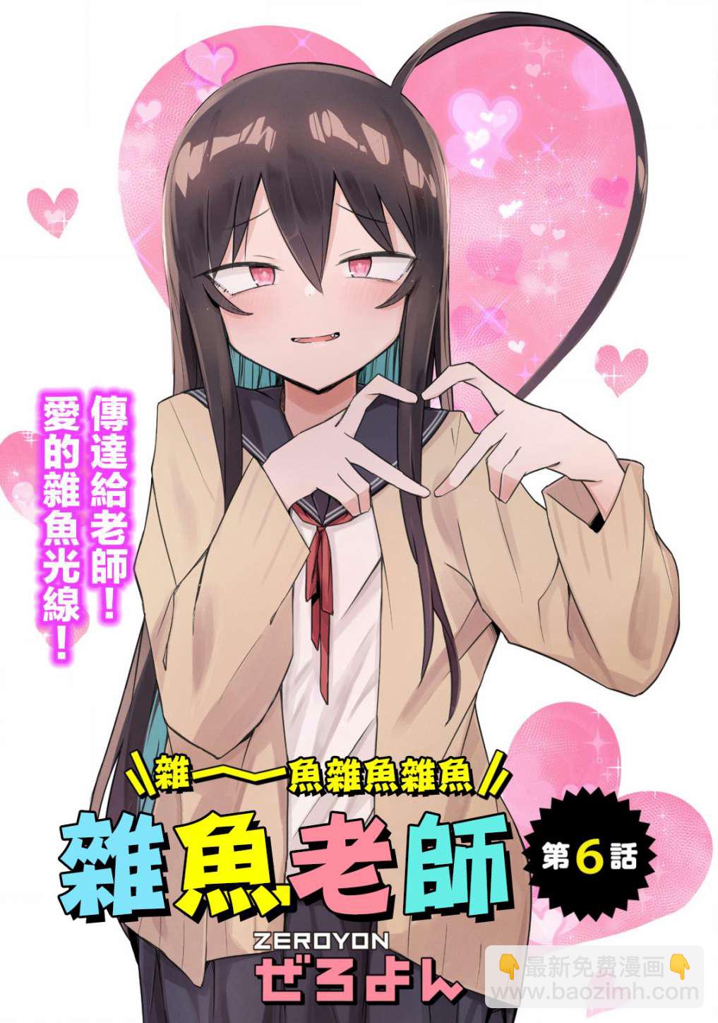 第06话3