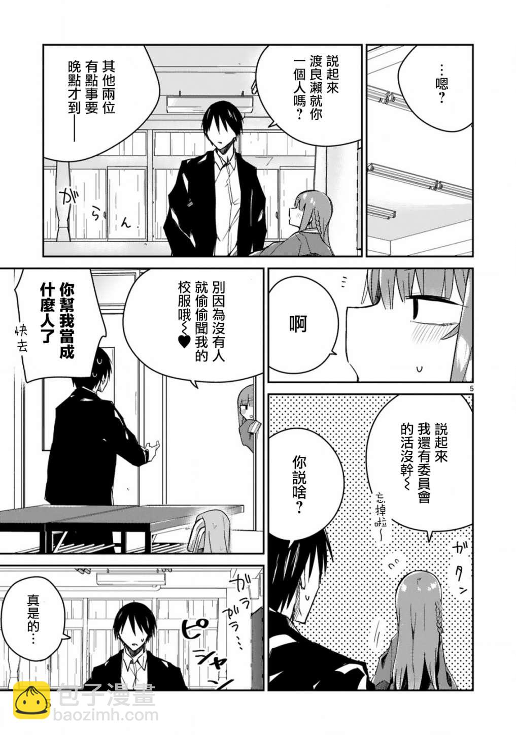 第06话4