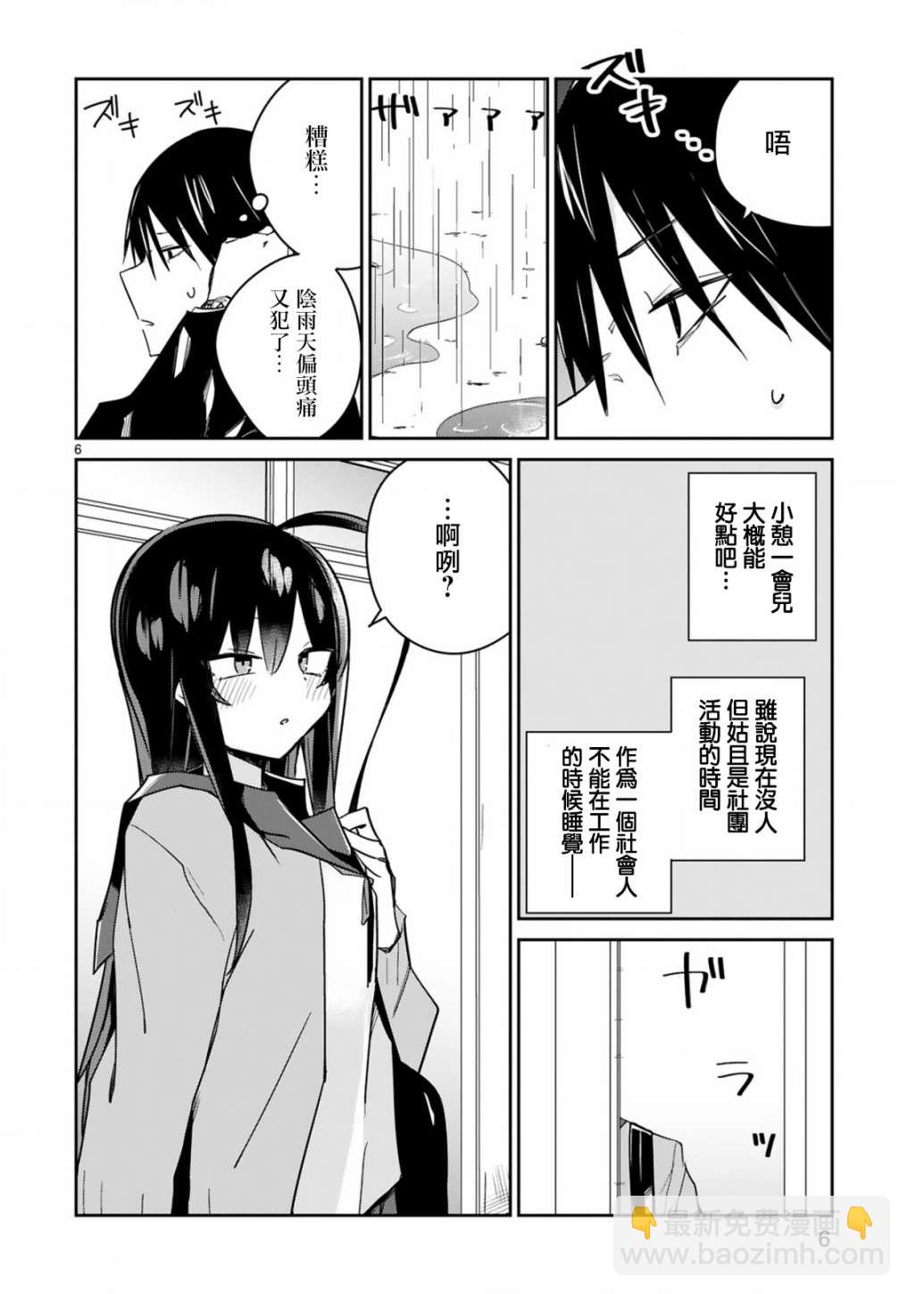 第06话5