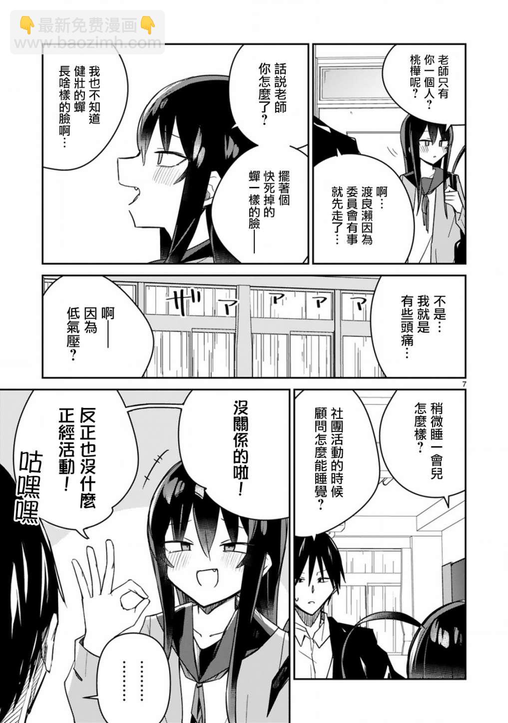 第06话6