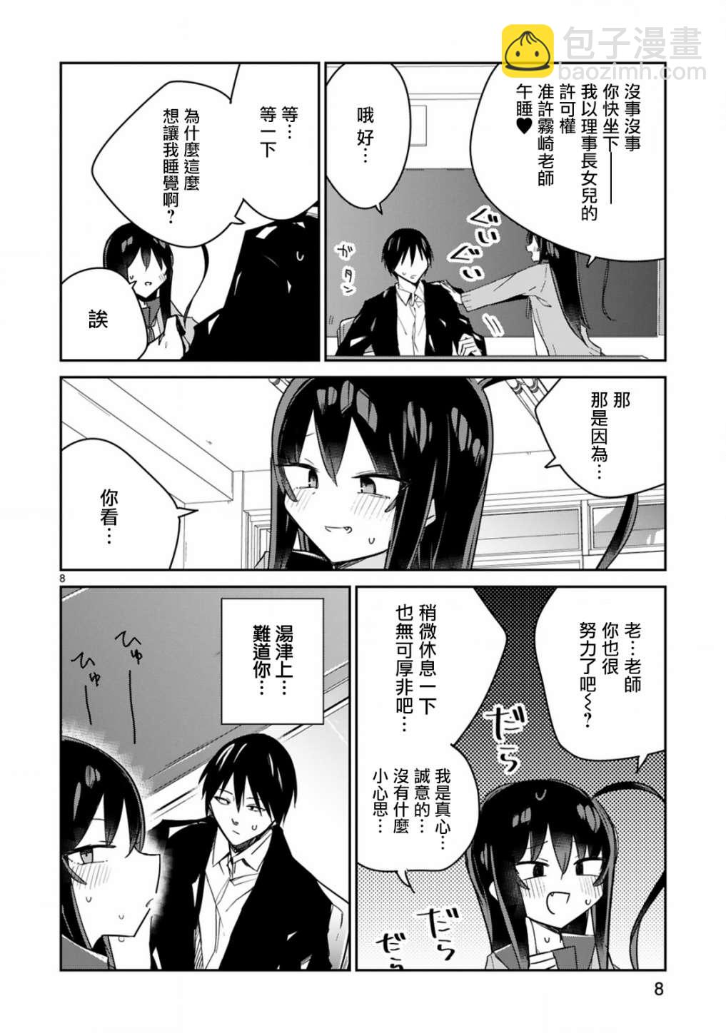 第06话7
