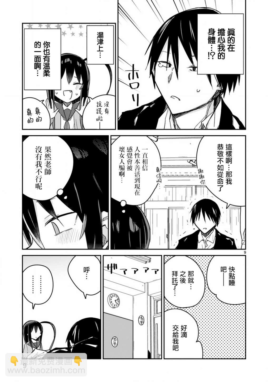 第06话8
