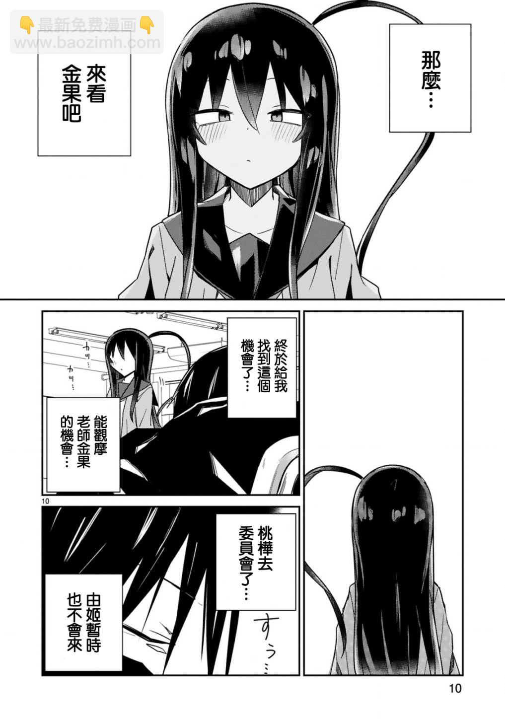 第06话9