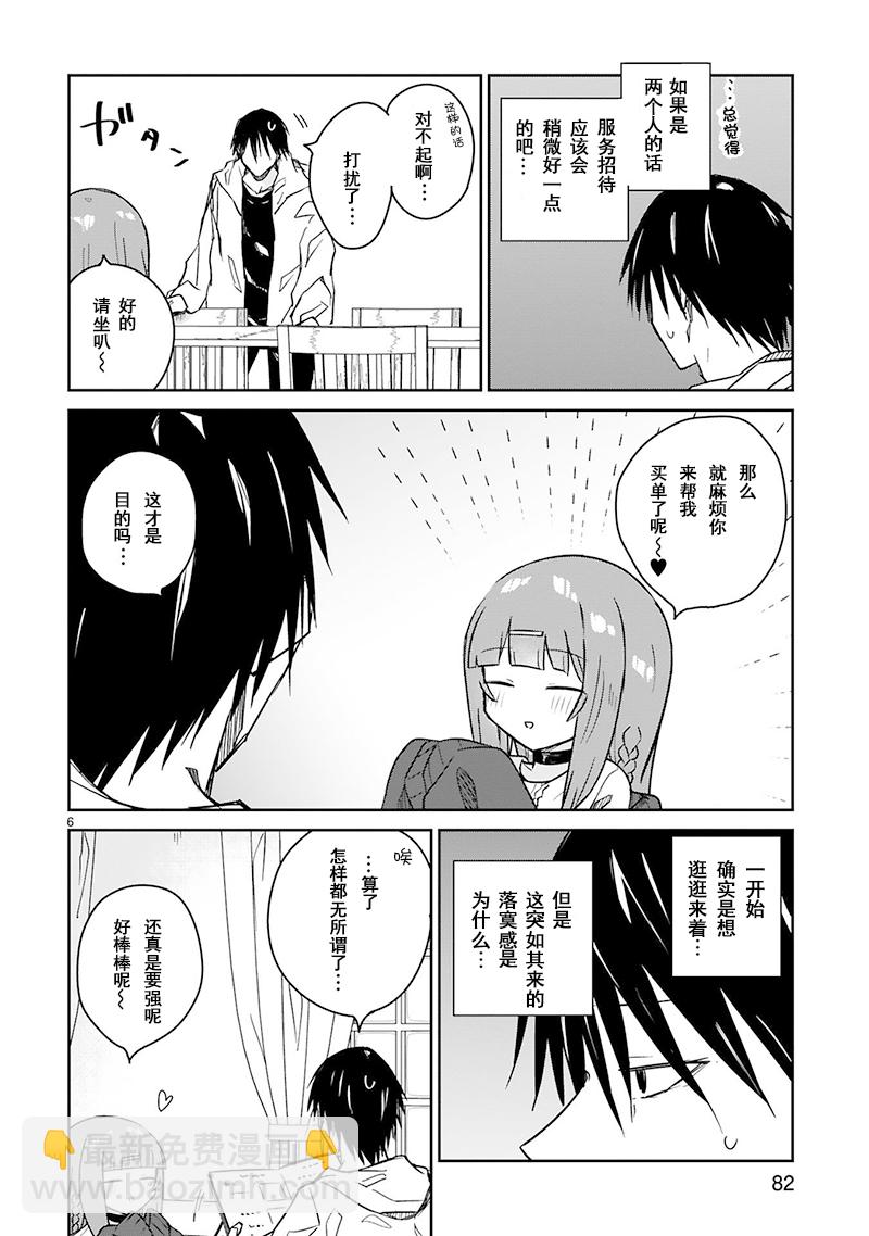 第11话5