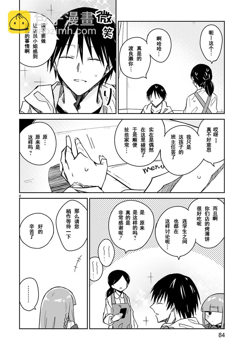 第11话7