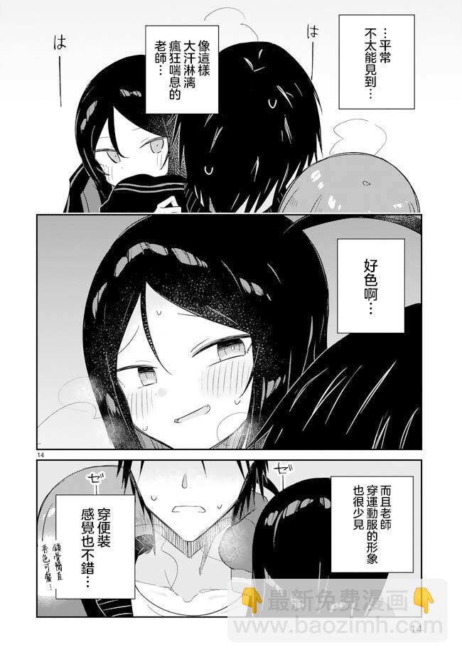 第14话13
