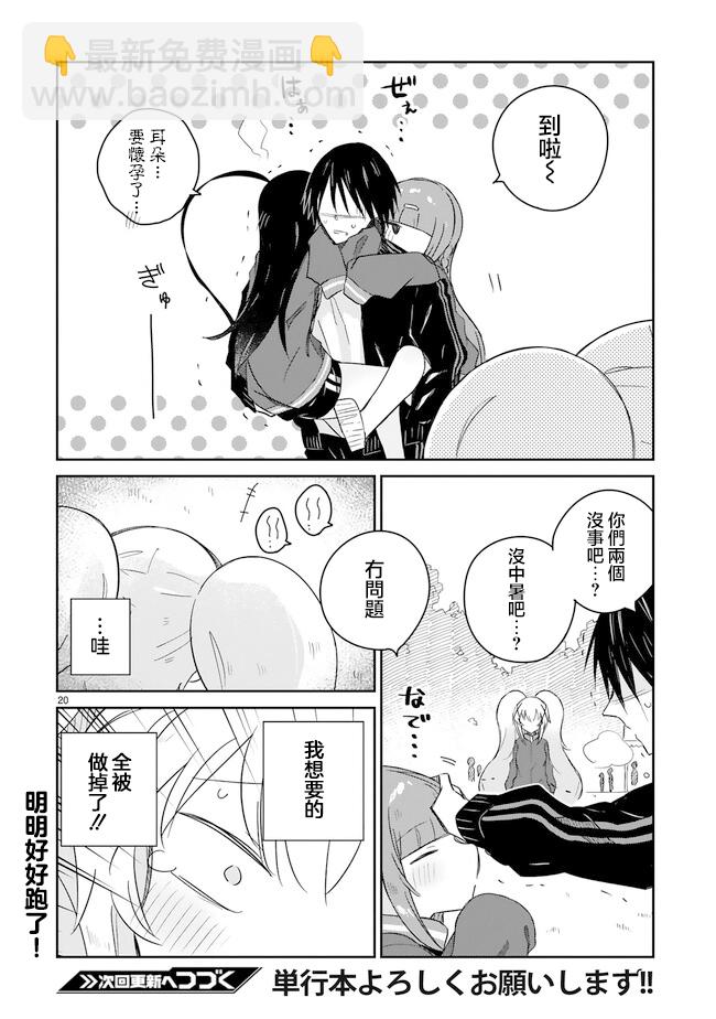 第14话19