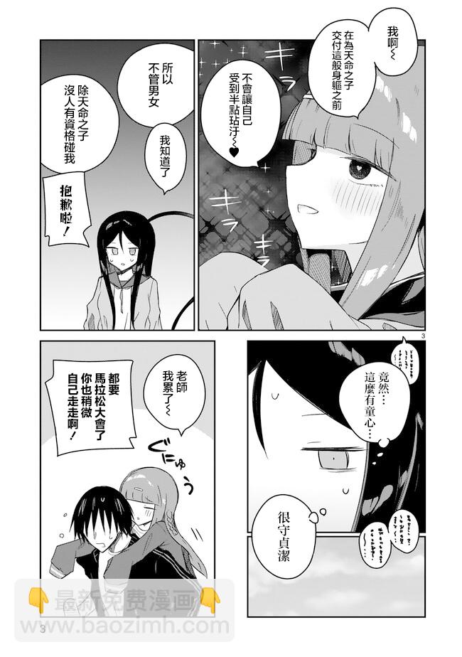 第14话2