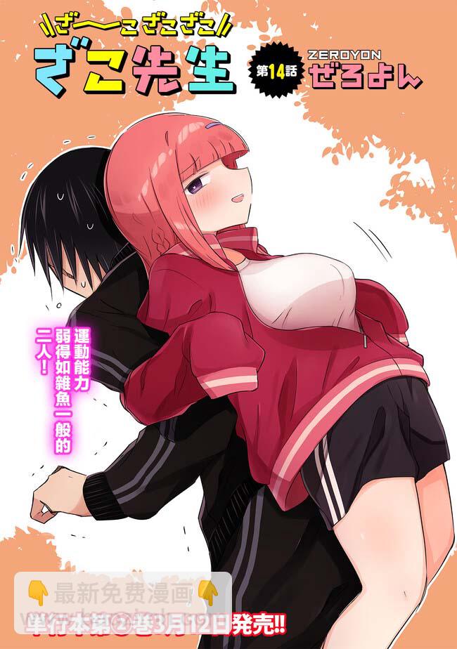 第14话3