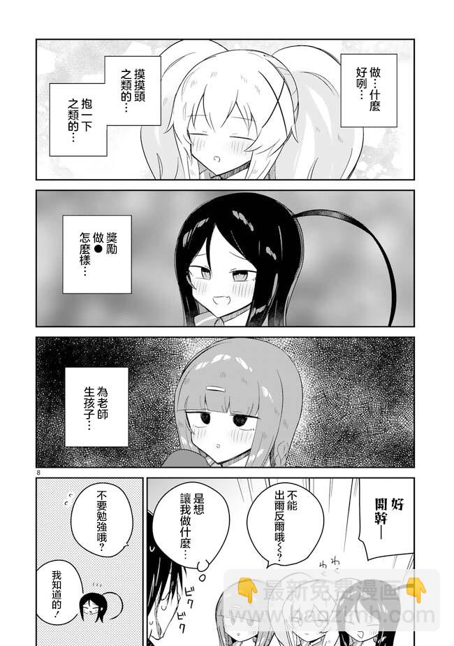 第14话7