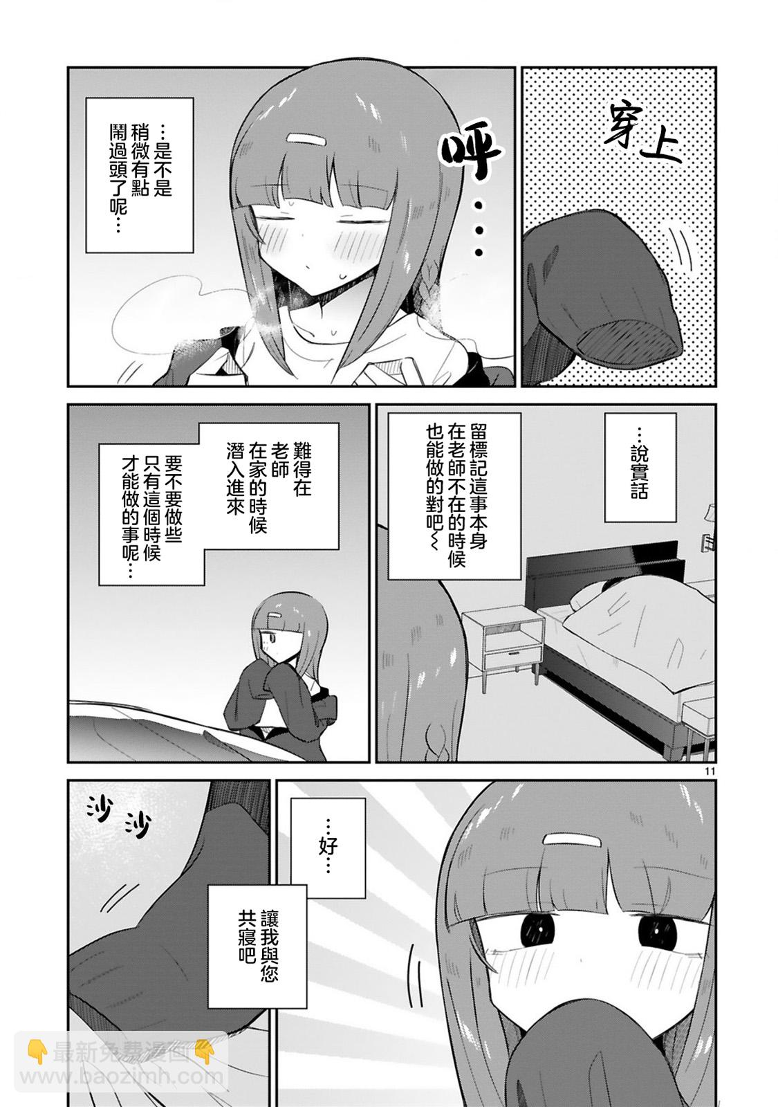 第16话10