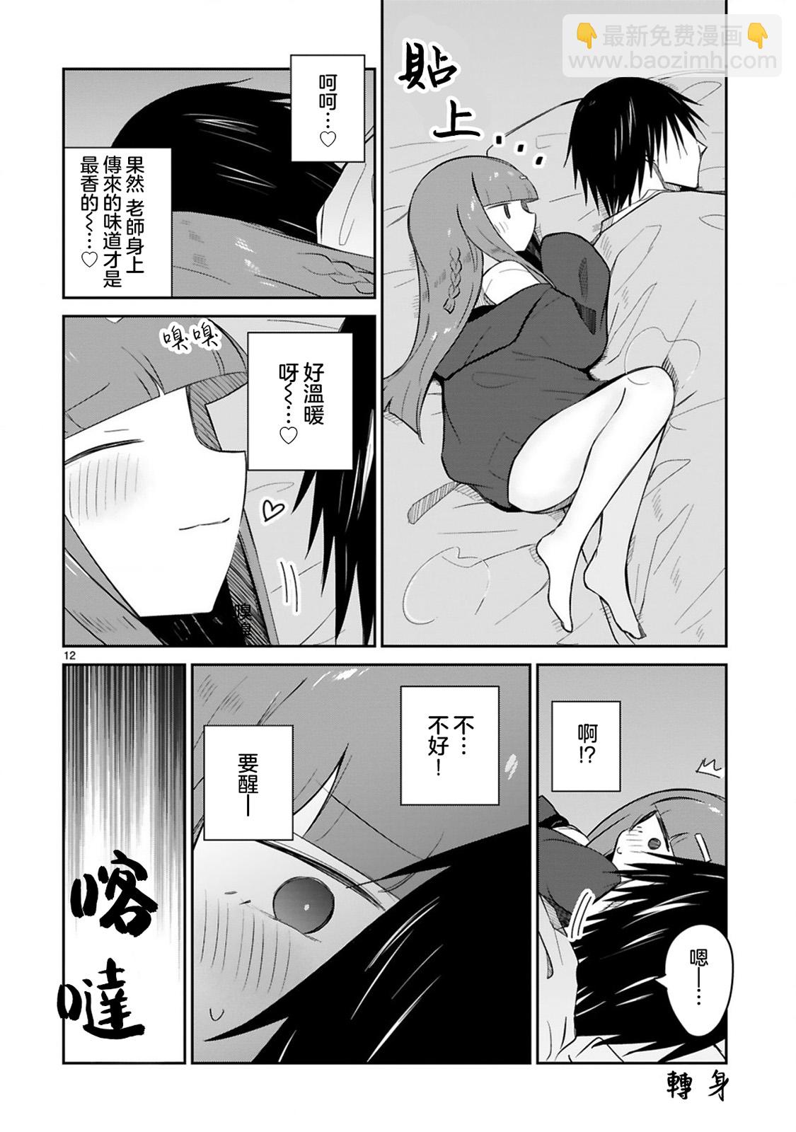第16话11