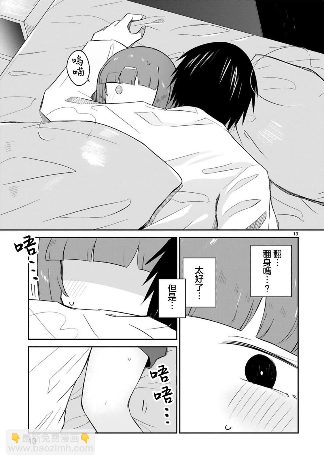 第16话12