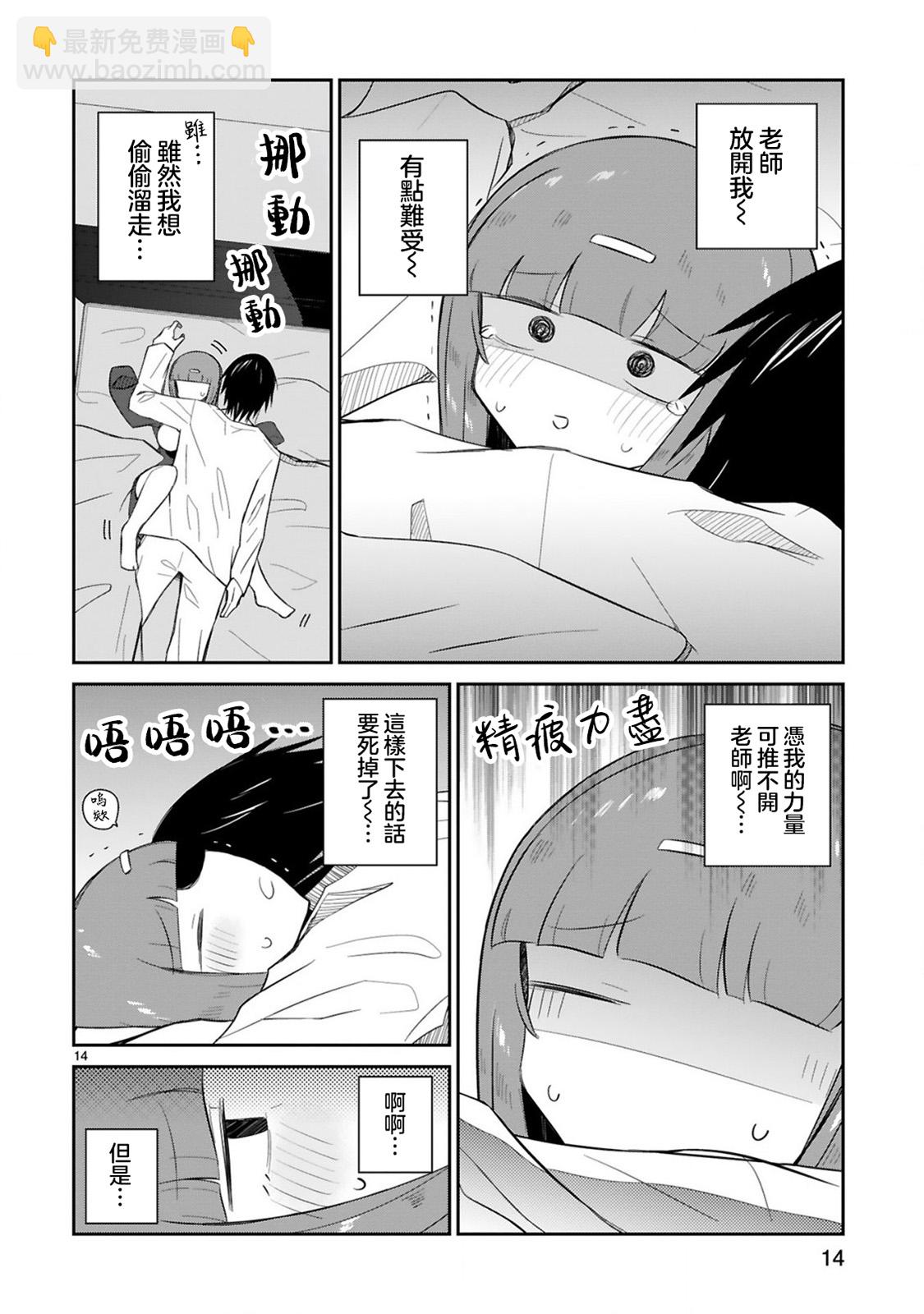 第16话13