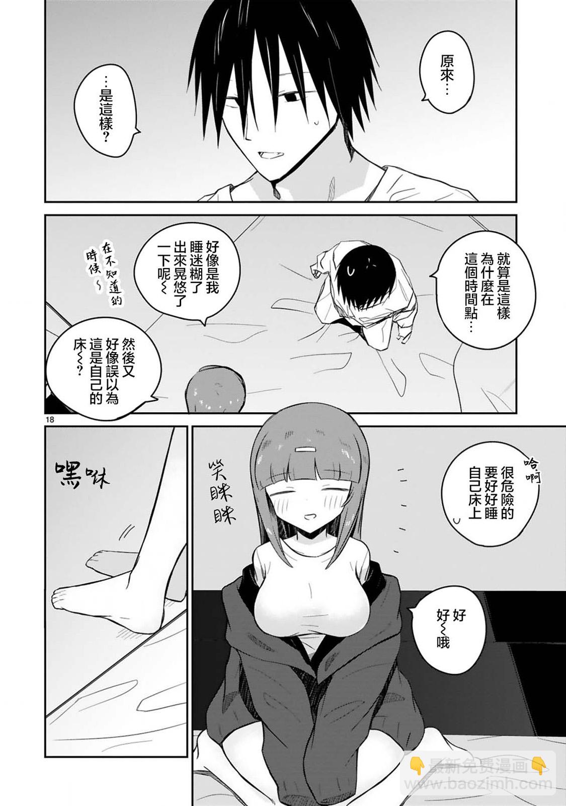 第16话17