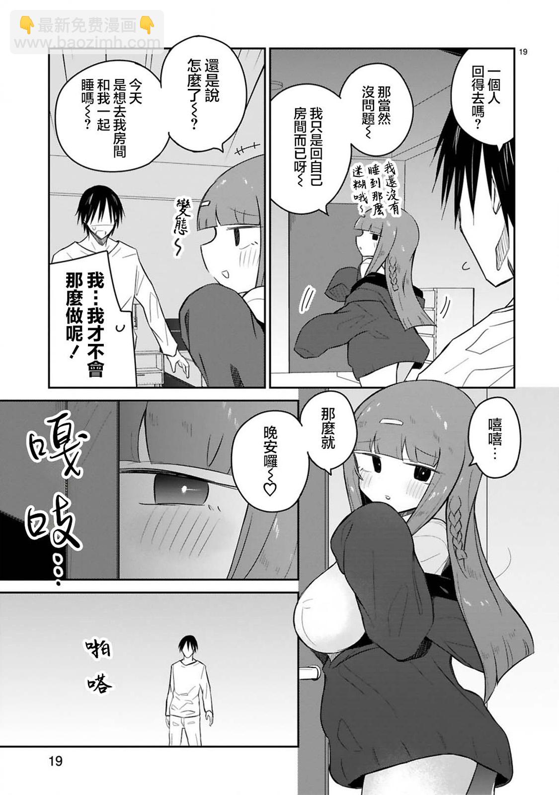 第16话18