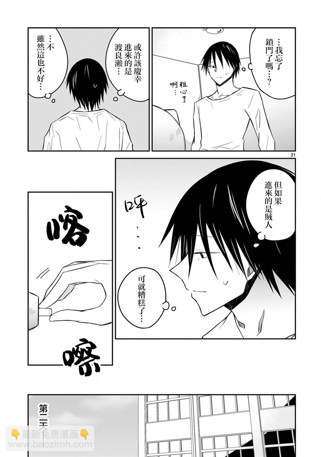 第16话20