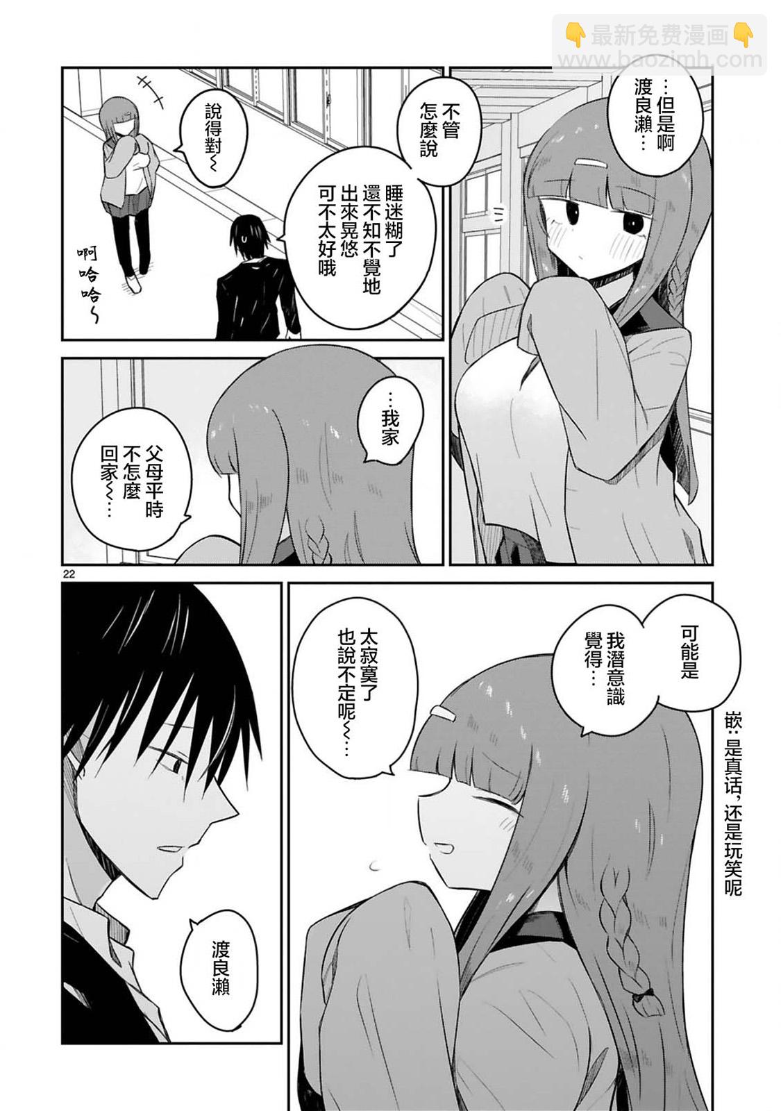 第16话21