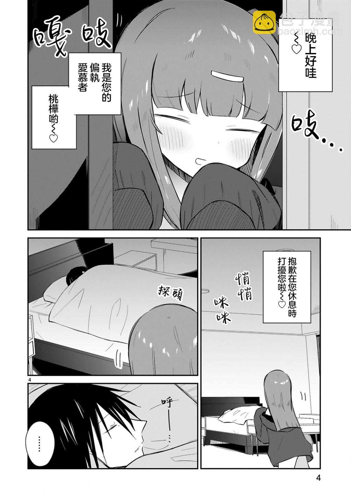 第16话3