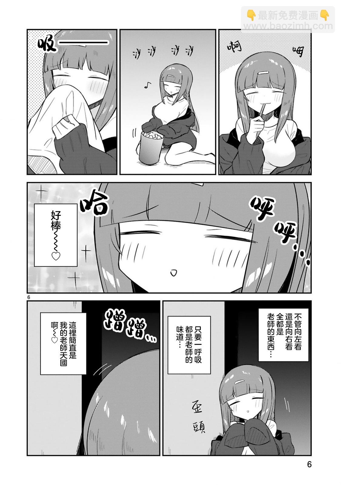 第16话5