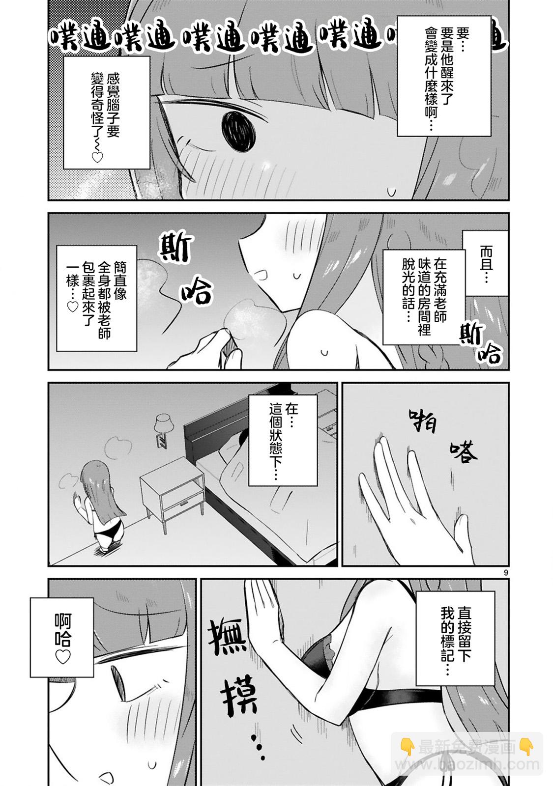 第16话8