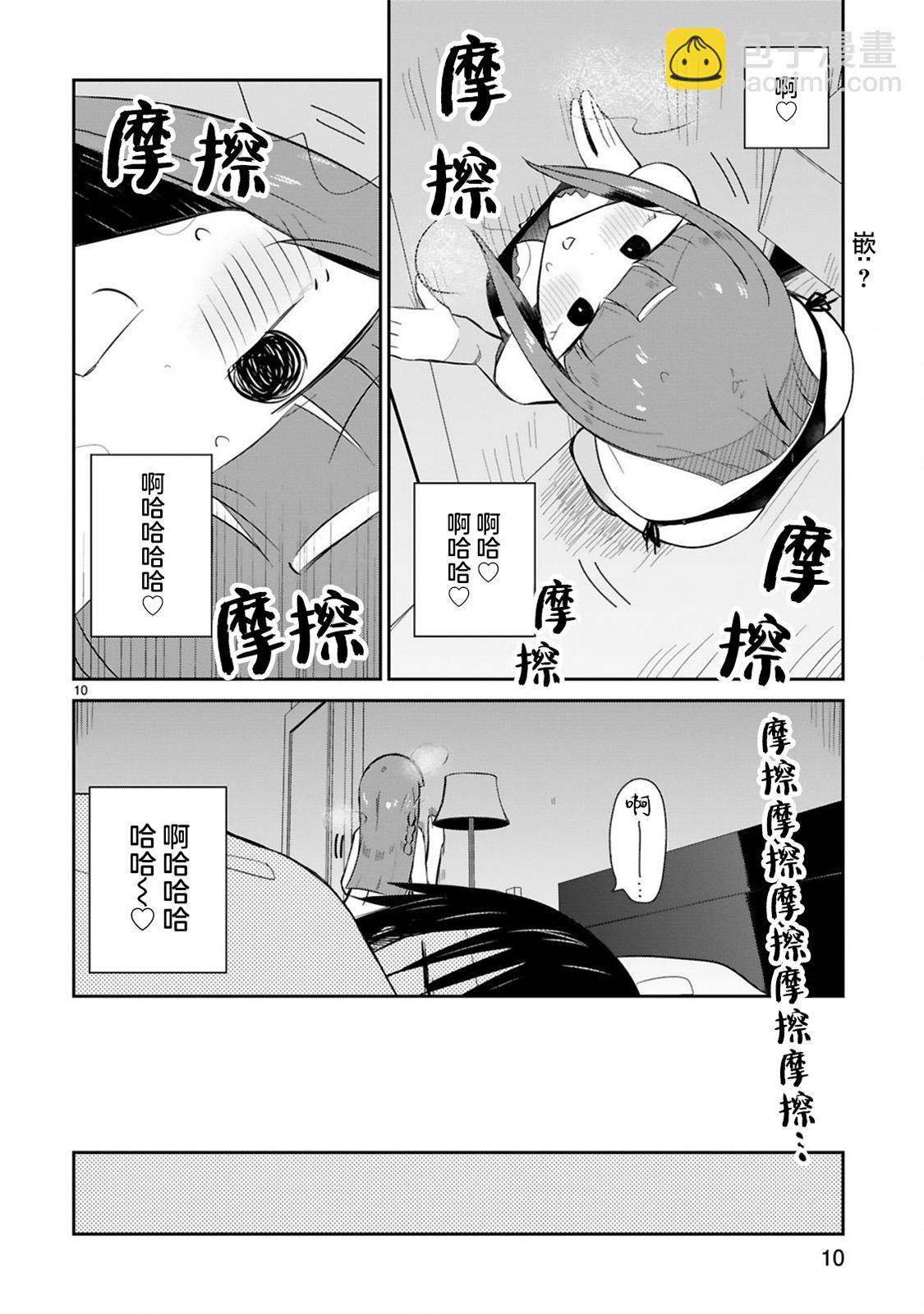 第16话9