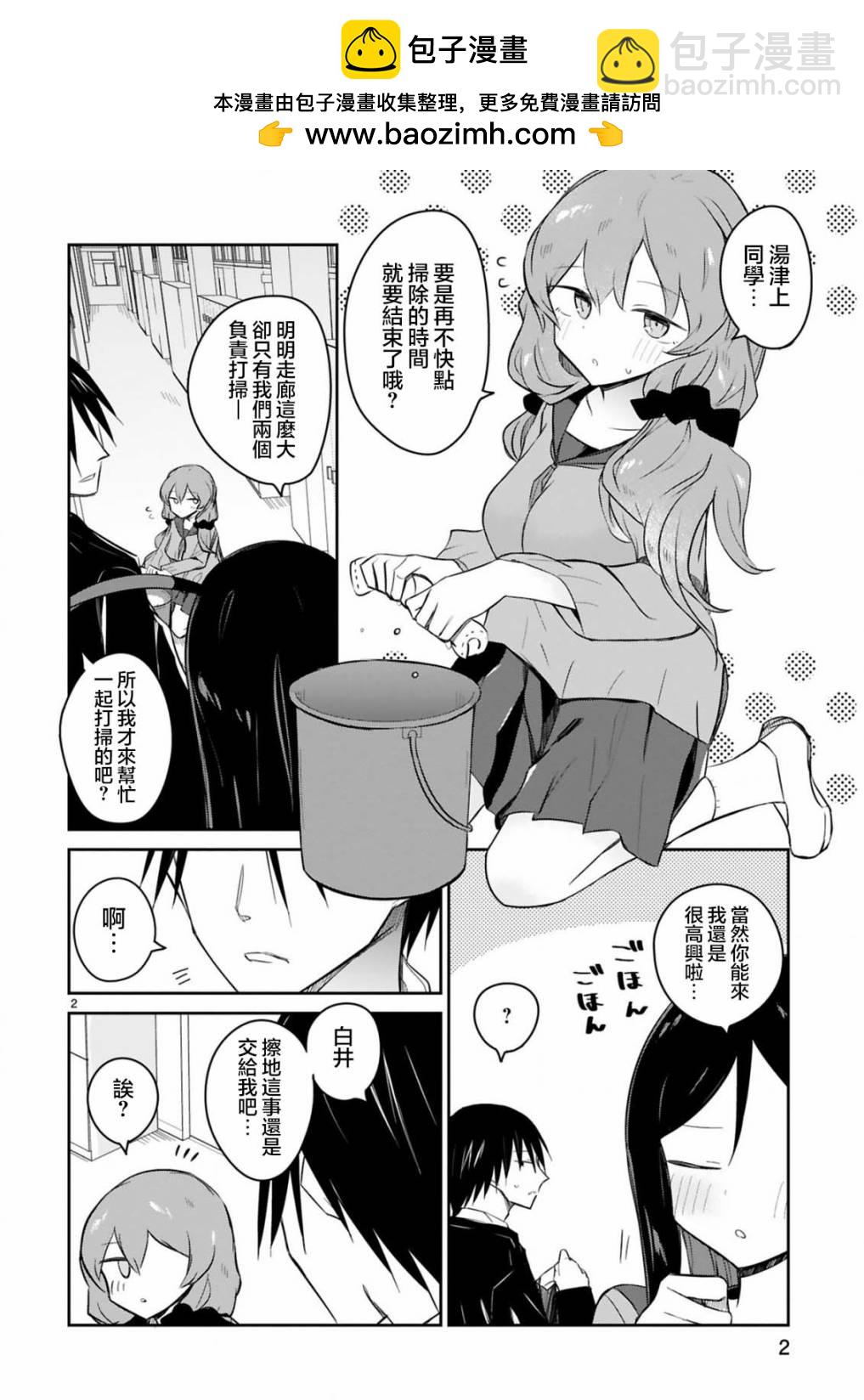 第17话1