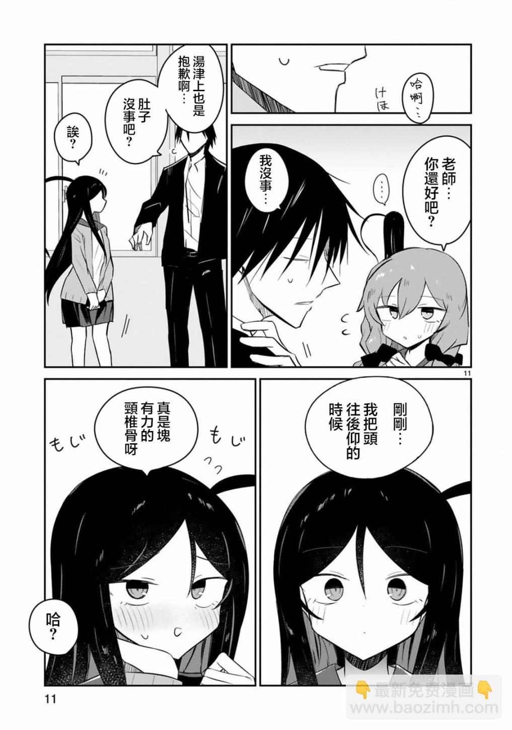 第17话10