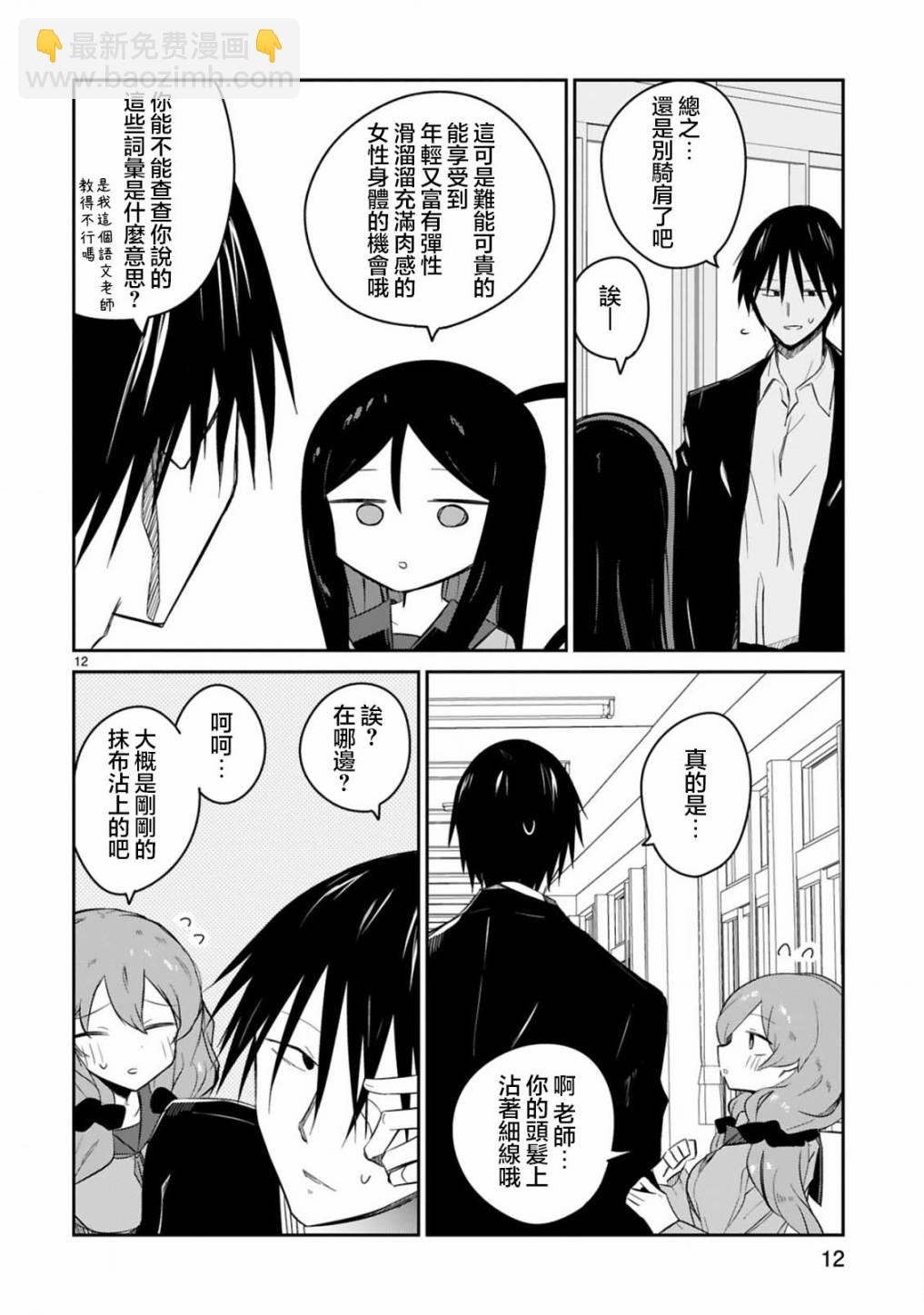 第17话11
