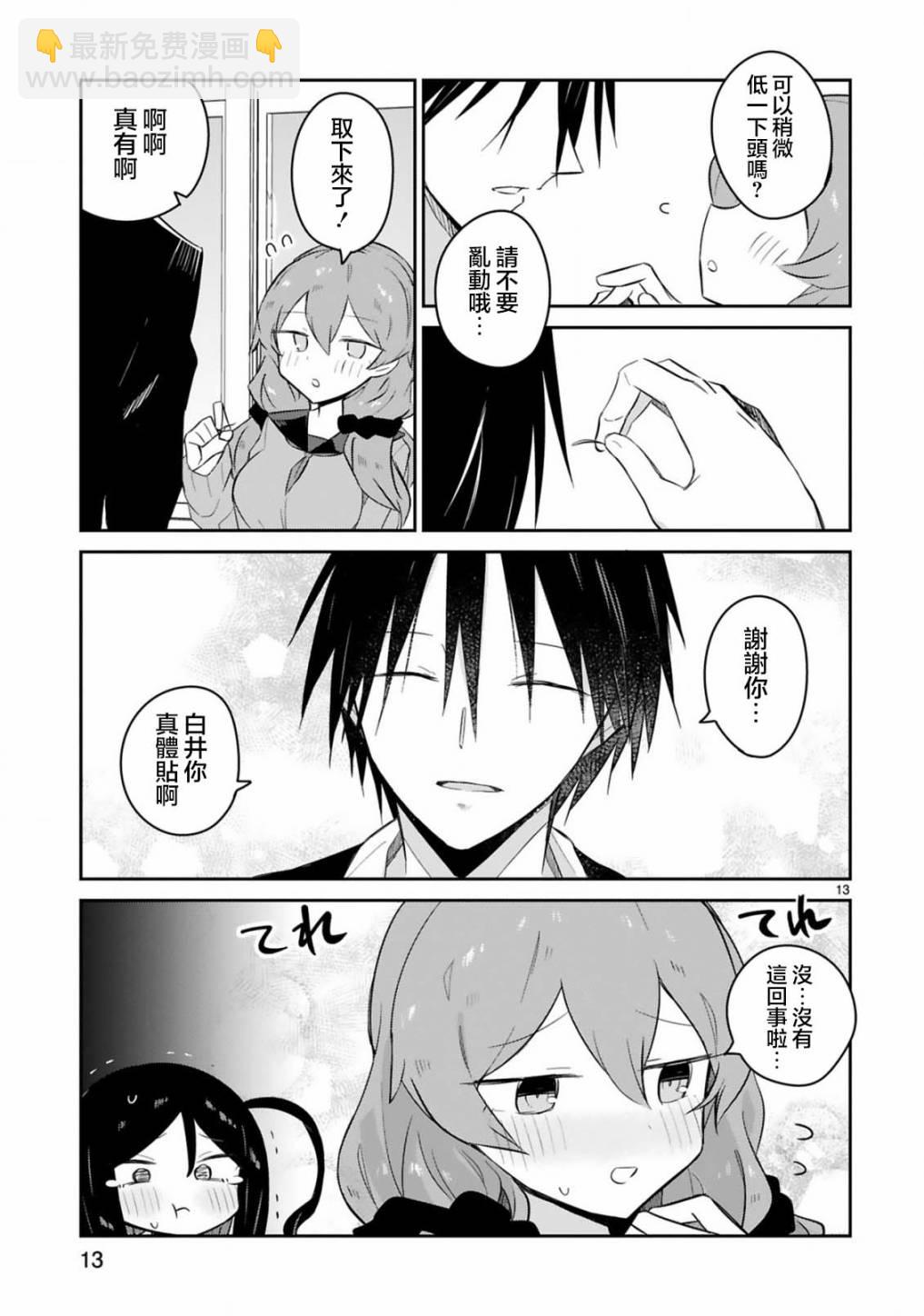 第17话12