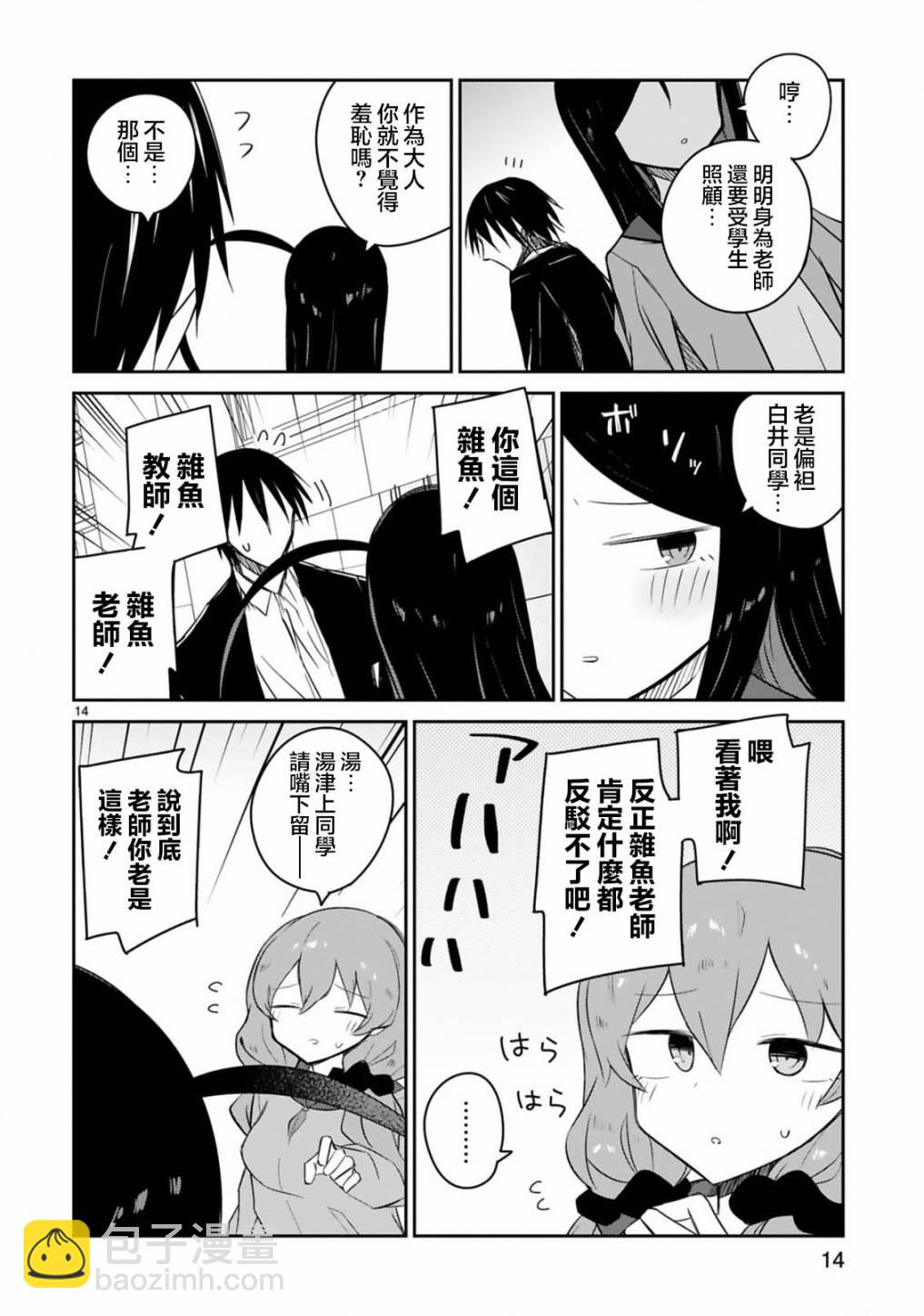 第17话13