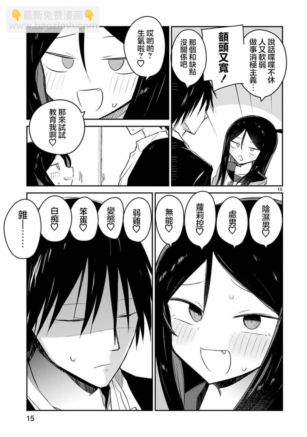 第17话14