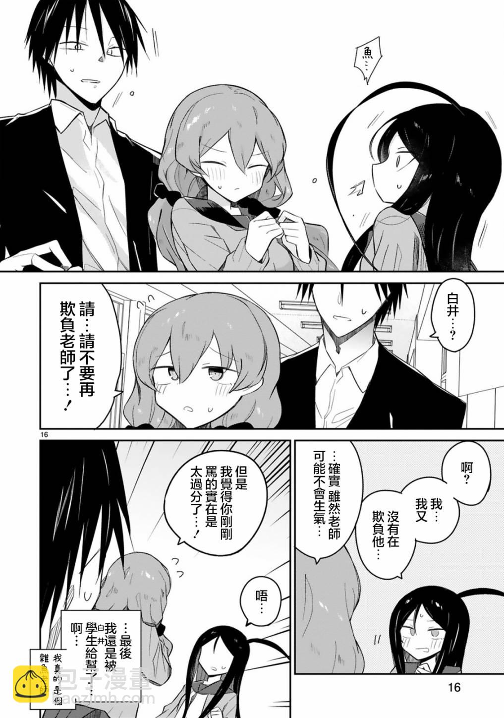 第17话15