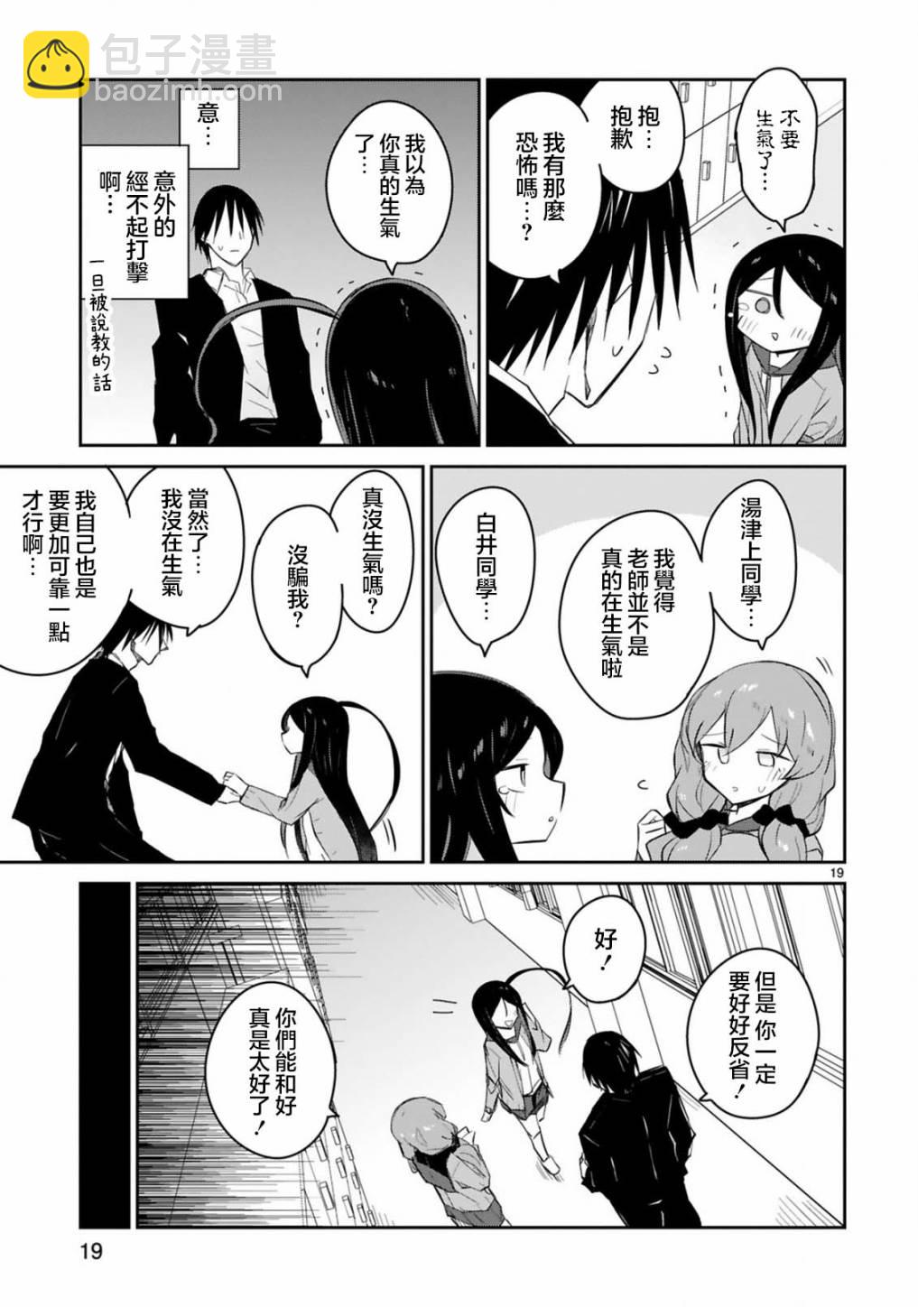 第17话18